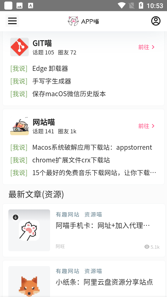APP喵