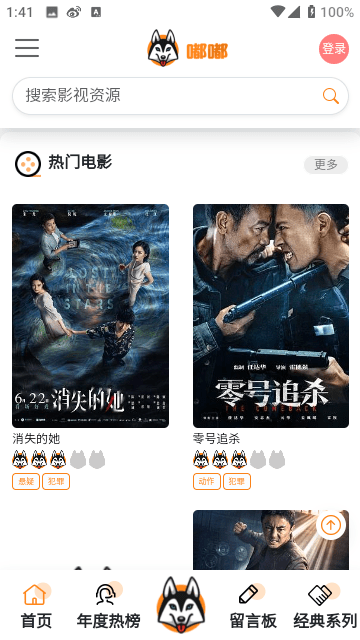 嘟嘟app追剧