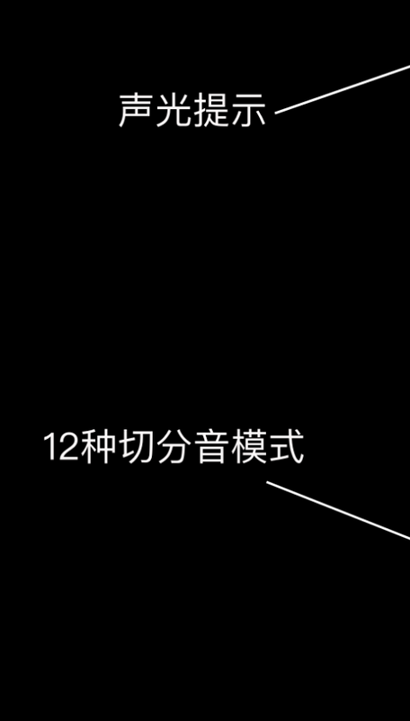 日照蔚云科技节拍器Metronome