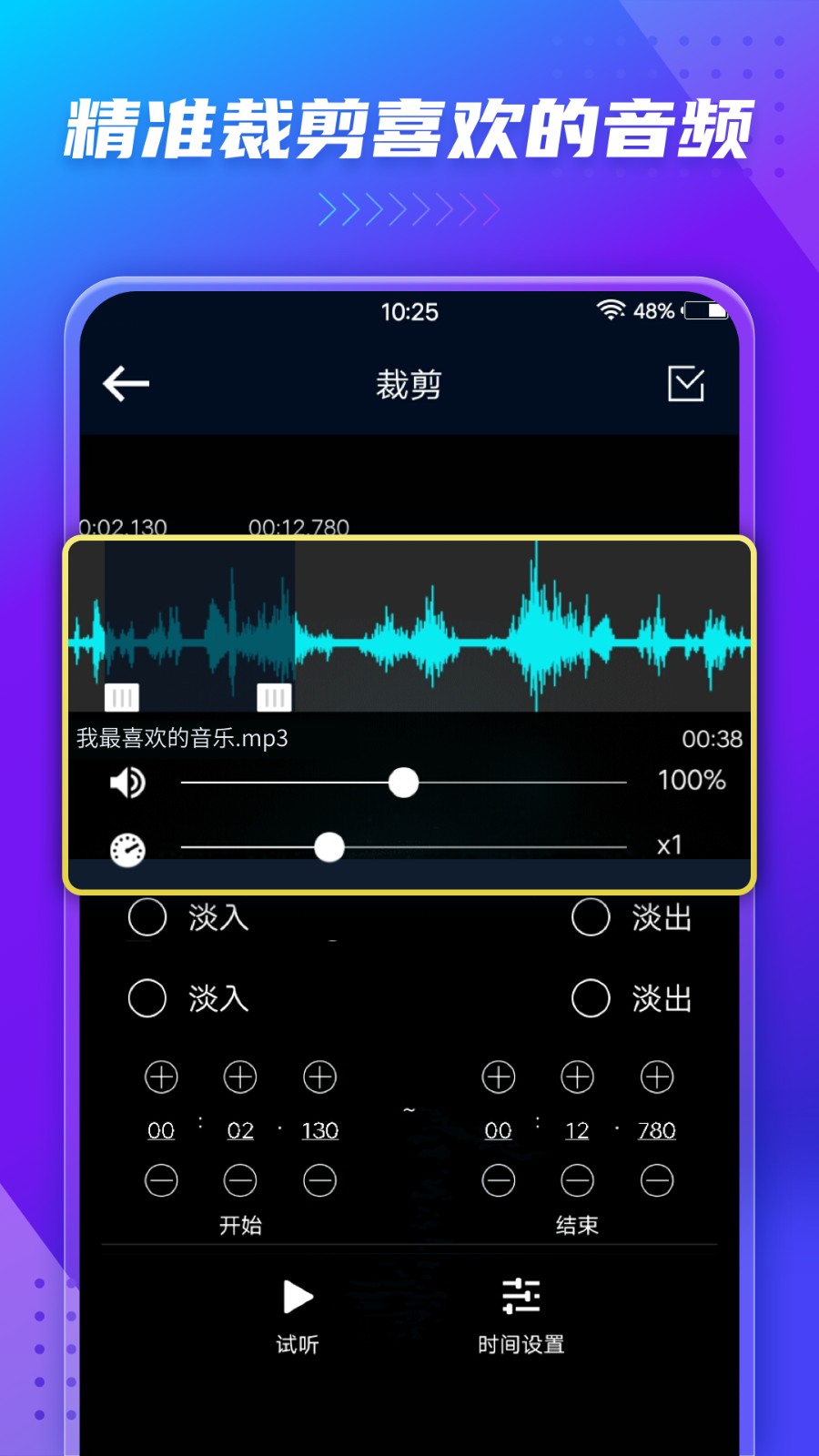 音频提取神器