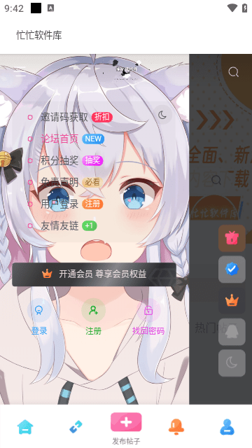忙忙软件库app