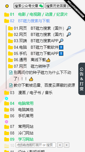 阿虚同学的储物间