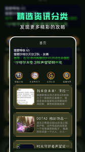 手游助手