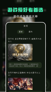 手游助手