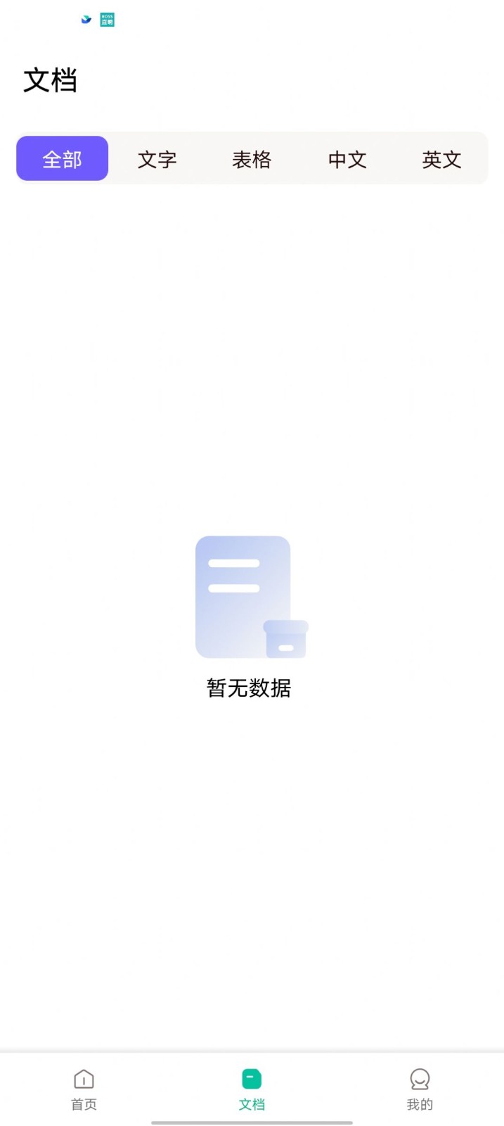 便捷扫描（audio-adapter）