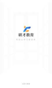 研才教育