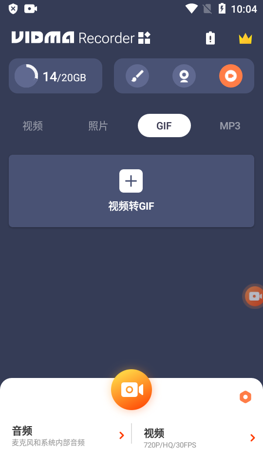 Vidma Record录屏