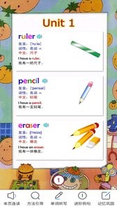 图文背单词三