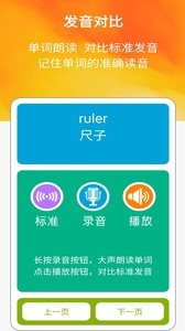 图文背单词三