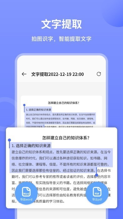 扫描王者（ScannerKing）