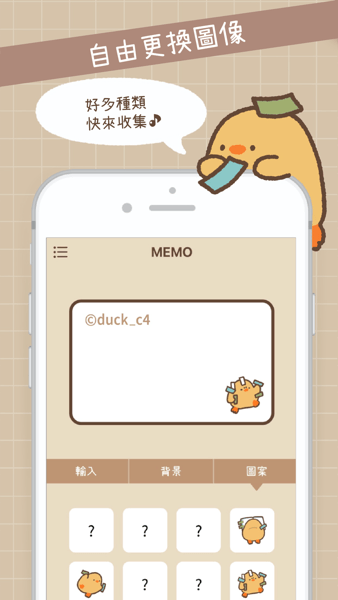 duckmemo桌面便签