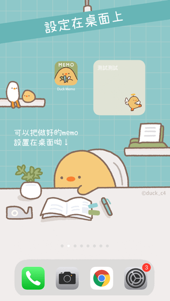 duckmemo桌面便签