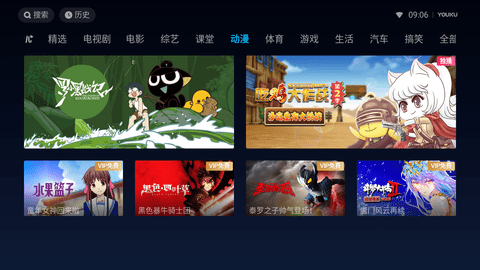 优酷小书版