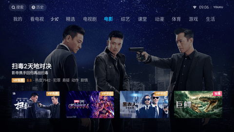 优酷小书版