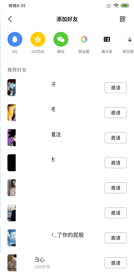 腾讯M8次元星岛app