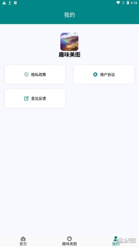 趣味美图