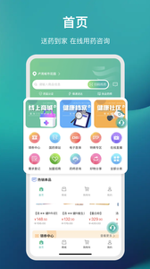 国药健康商城