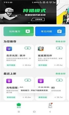 画质box和平精英