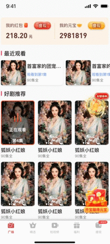 青涩短剧