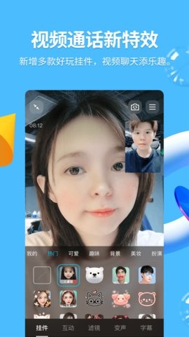 QQ32位版