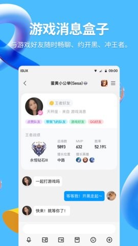 QQ32位版