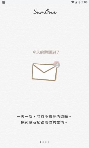 Sumone恋爱记录