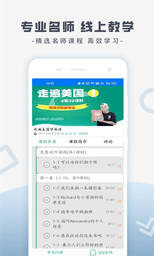 走遍美国
