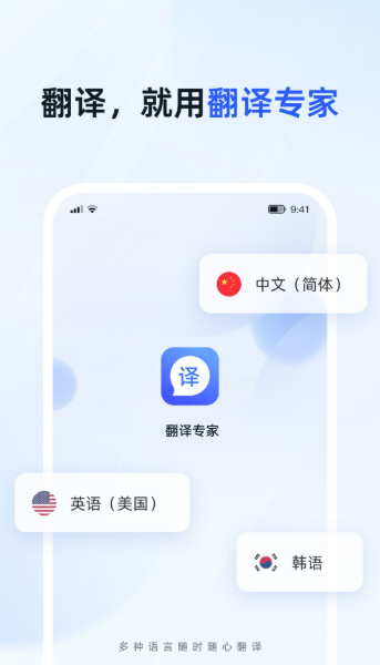 脉蜀翻译专家