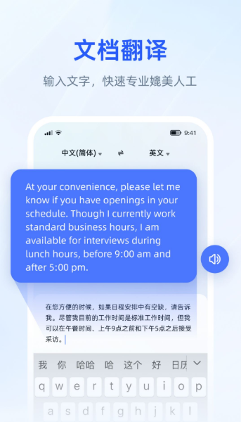 脉蜀翻译专家