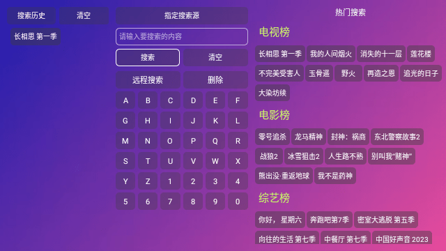 iPlayer影视