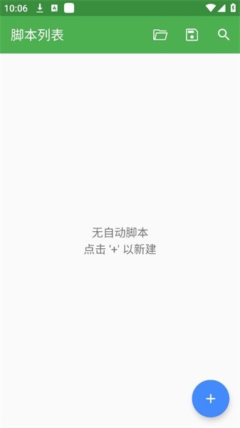 智能自动点击器