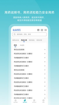 临床指南