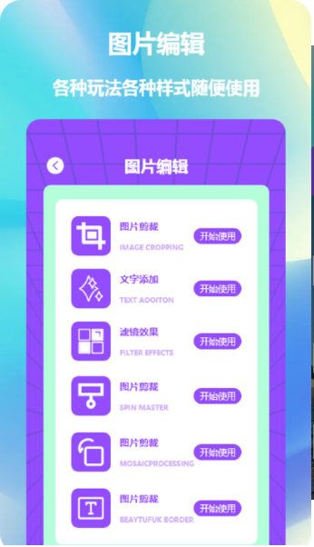 照片拼图神器
