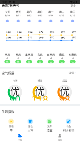 曹操天气