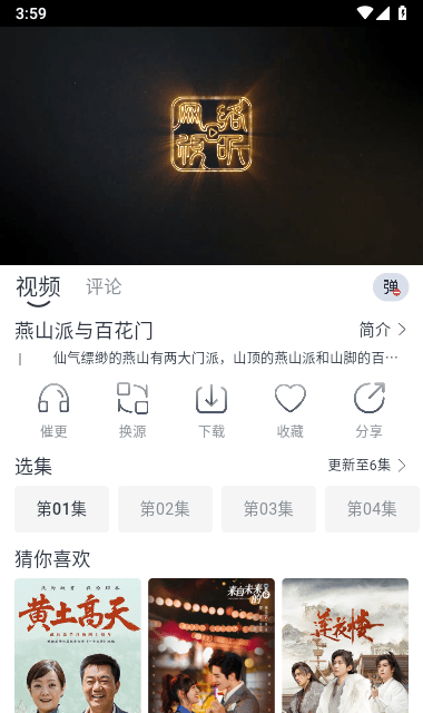 新追忆影视