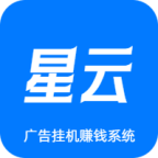 星云挂机自动浏览赚钱