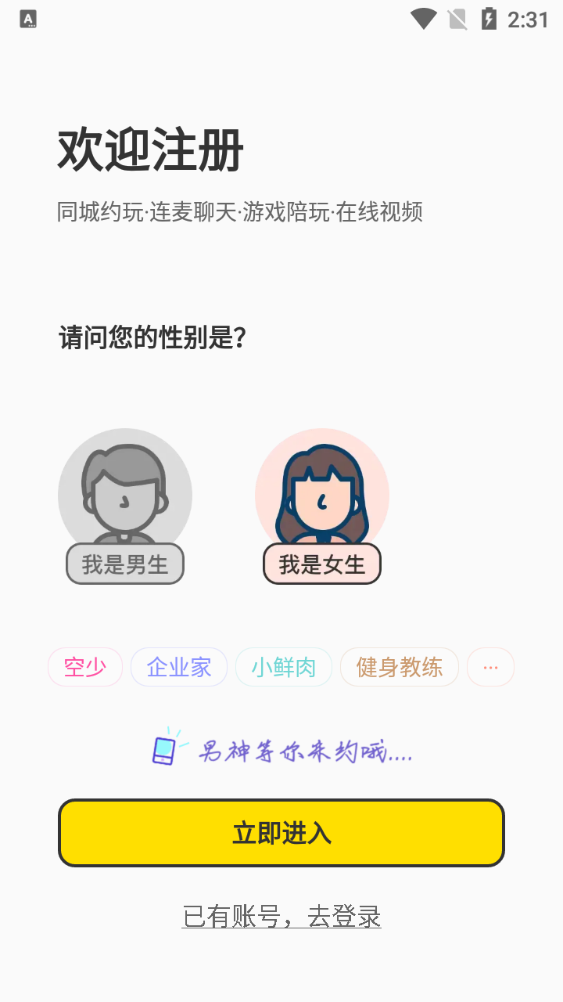 点技交友