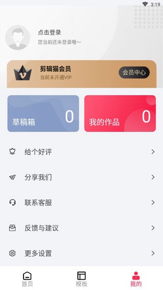 剪辑猫视频去水印