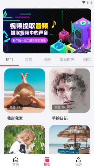 剪辑猫视频去水印