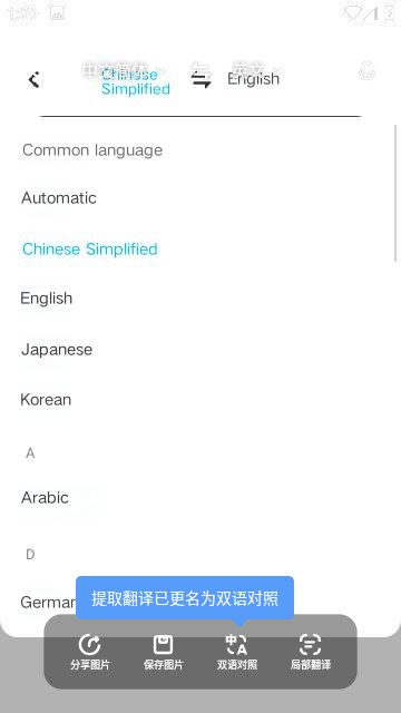 翻译机（Translator）