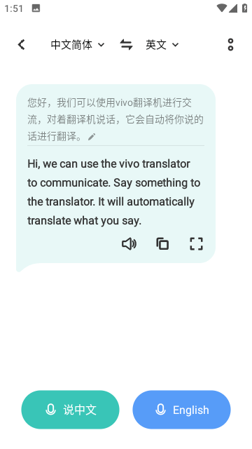 翻译机（Translator）