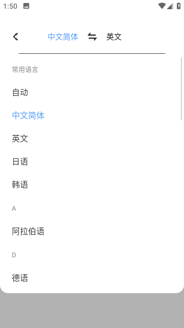 翻译机（Translator）