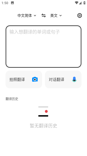 翻译机（Translator）