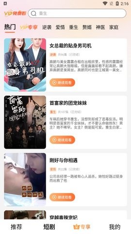 云海追剧