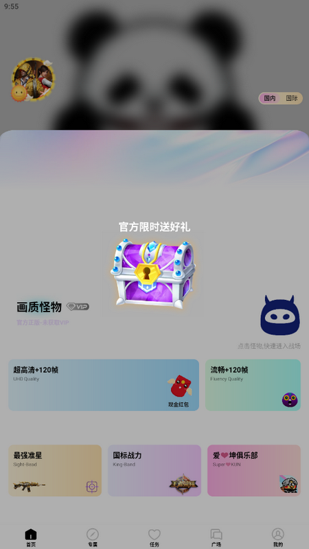 画质怪物