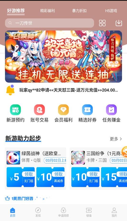 277手游