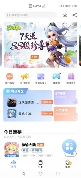 千寻手游平台