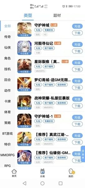 千寻手游平台