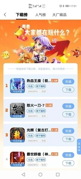 千寻手游平台
