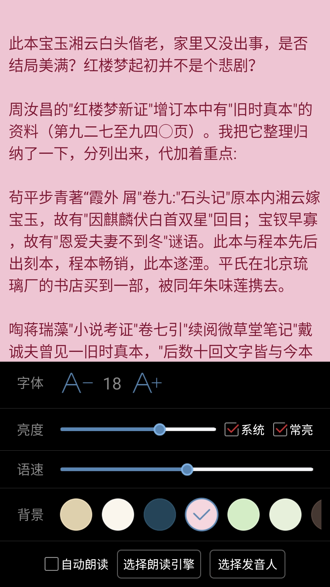 魔爪小说阅读器